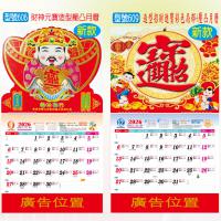 6K月曆-型號606&609