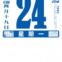 4K單色-平日