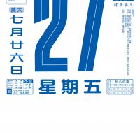 6K單色-平日