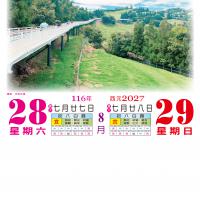 6K單色-假日