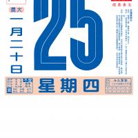 8k直雙色-平日