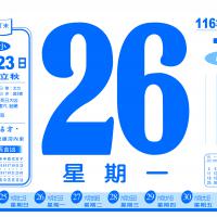 8k單色-平日