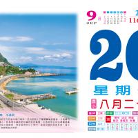 8K全彩-平日