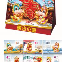 25K三角桌曆-馬年大吉