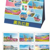 25K三角桌曆-世界風景