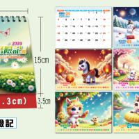 A2501-小馬歷險記