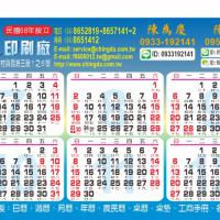 年曆卡-反面