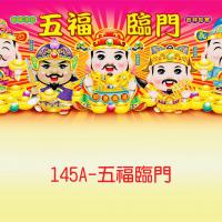 145A-五福臨門