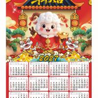 A01-羊年大吉
